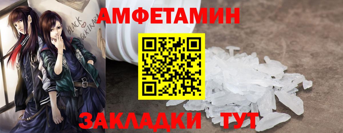 АМФ  Amphetamine Premium  АМФ  Вход с VPN  Электросталь 