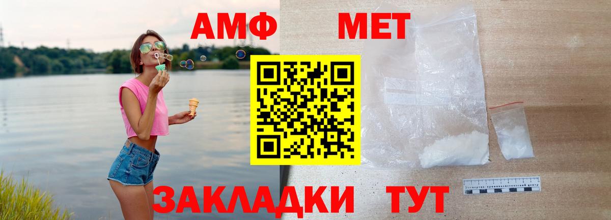АМФЕТАМИН Розовый Электросталь