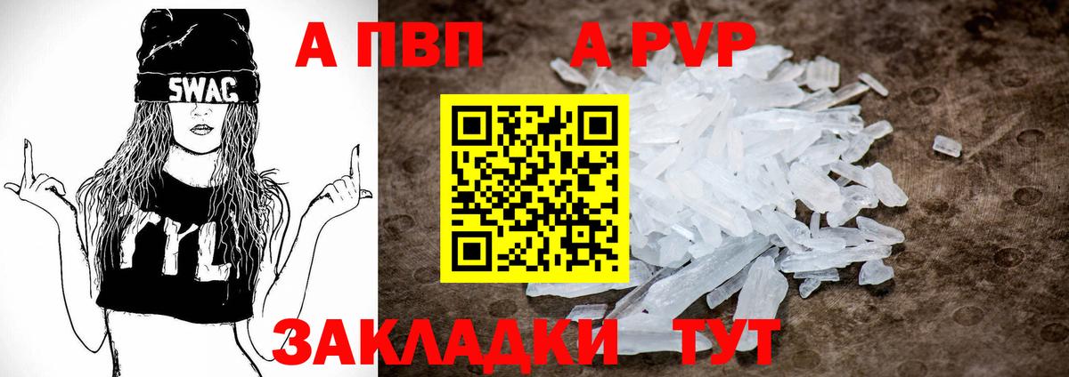 Alfa_PVP мука  Вход с VPN  A PVP кристаллы  где купить наркоту  Электросталь 