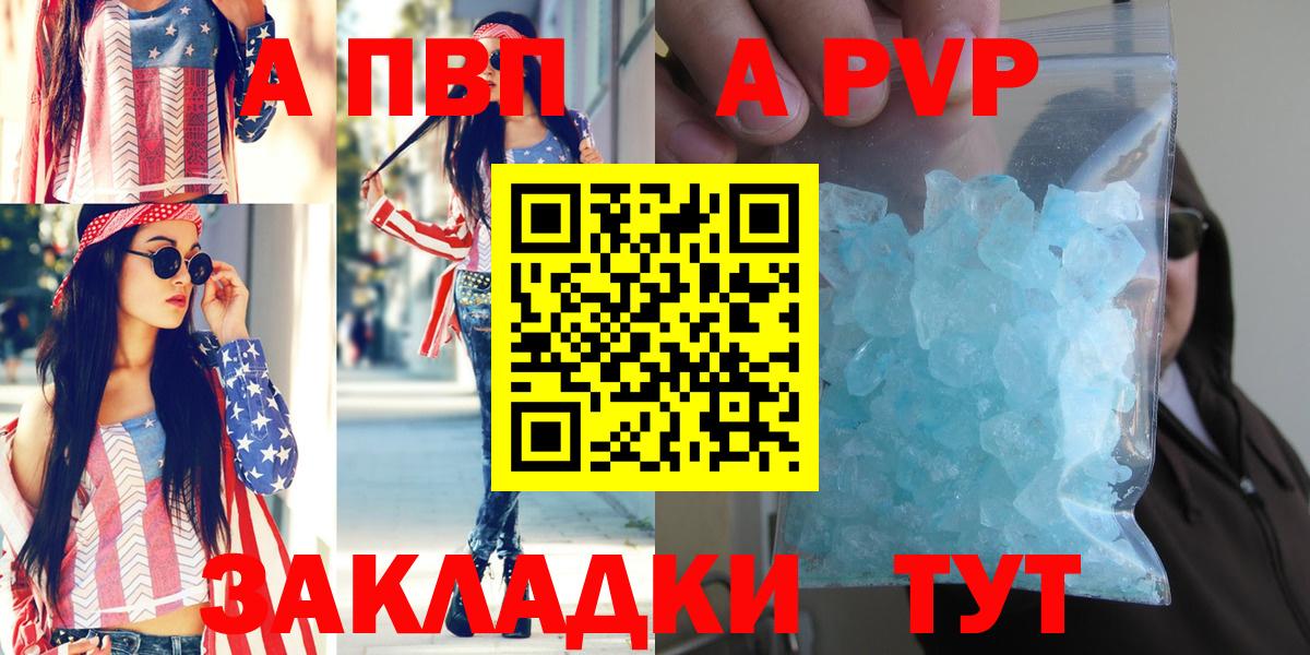 APVP СК Электросталь