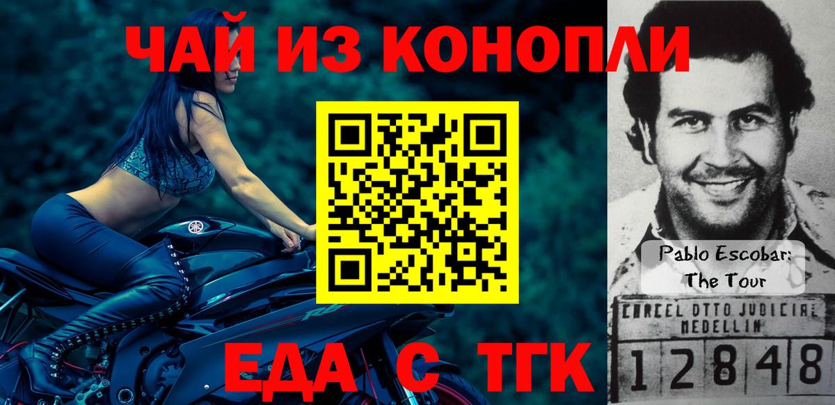 Еда ТГК марихуана  Вход с VPN  Электросталь 