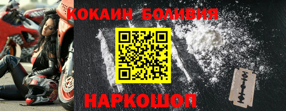 КОКАИН Fish Scale  Вход с VPN  Кокаин Боливия  Электросталь 
