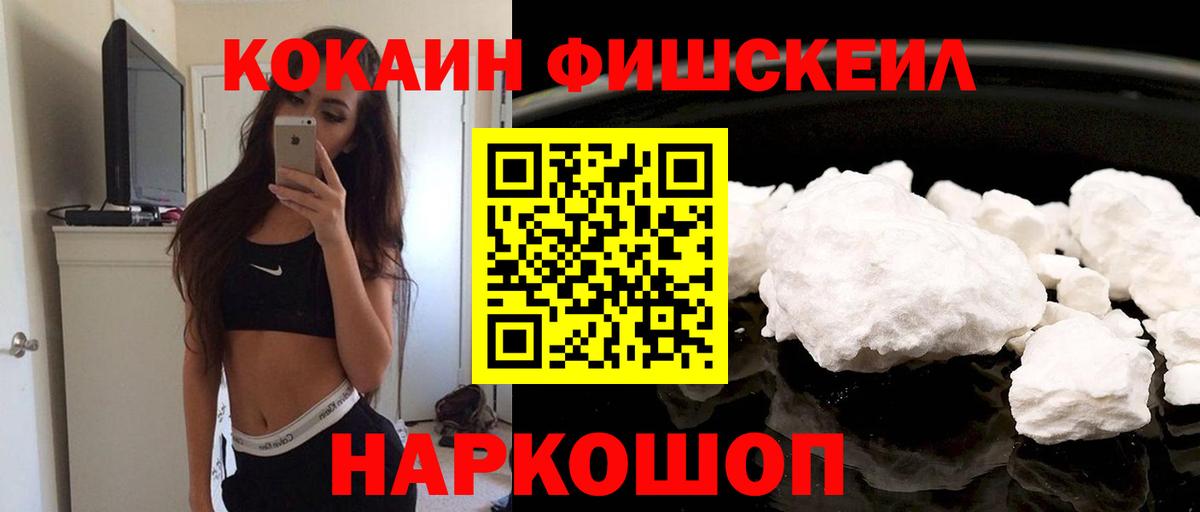 Cocaine 97% Электросталь