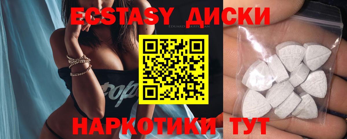 ЭКСТАЗИ круглые Электросталь