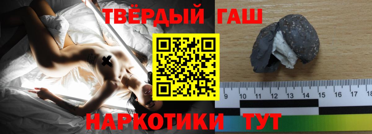 Электросталь  ГАШИШ Изолятор  ГАШИШ VHQ  Вход с VPN 