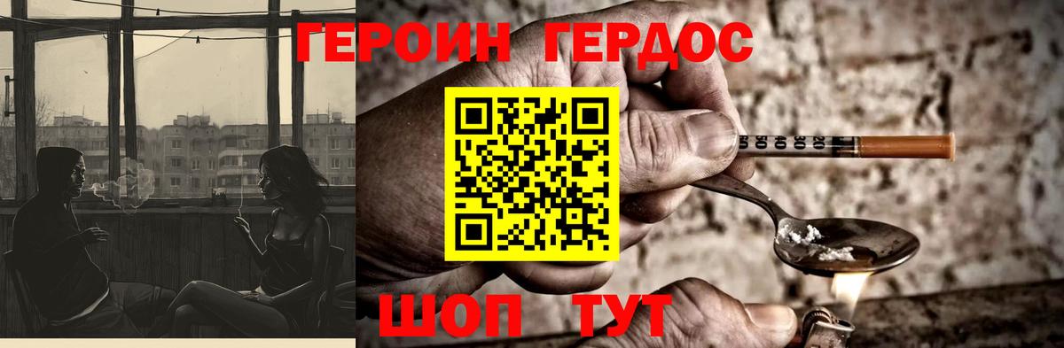 Электросталь  ГЕРОИН Heroin  Вход с VPN 