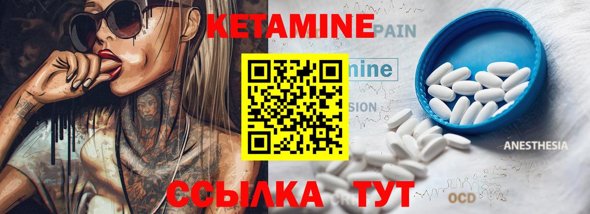 КЕТАМИН ketamine  Вход с VPN  Электросталь 