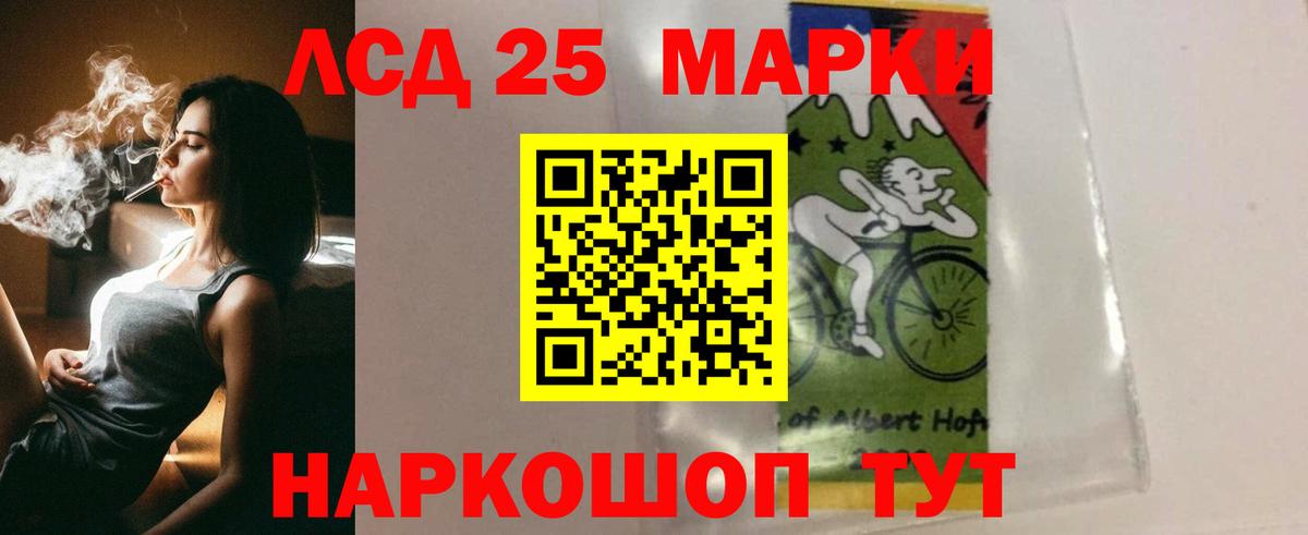 LSD-25 экстази кислота  LSD-25 экстази кислота  Вход с VPN  ЛСД экстази  Электросталь 