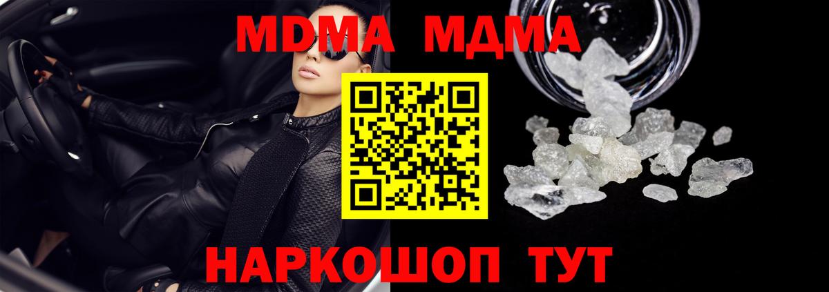 МДМА VHQ  Вход с VPN  MDMA crystal  Электросталь 