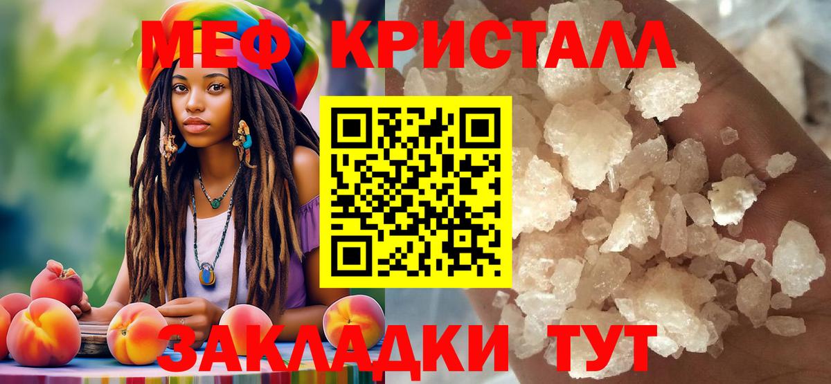Электросталь  МЯУ-МЯУ  Меф  МЕФ VHQ  Вход с VPN 