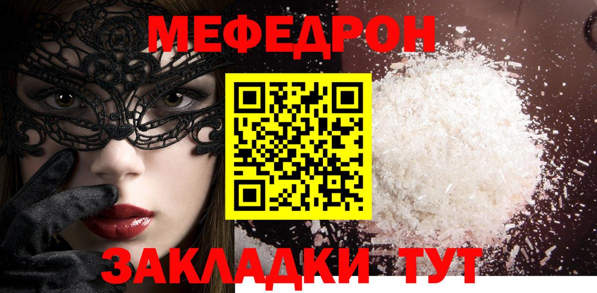 Мефедрон мука Электросталь