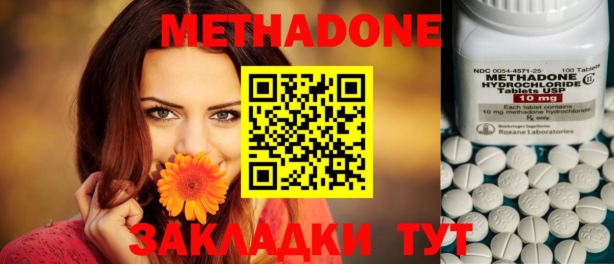 МЕТАДОН VHQ  Метадон methadone  Электросталь  Вход с VPN 