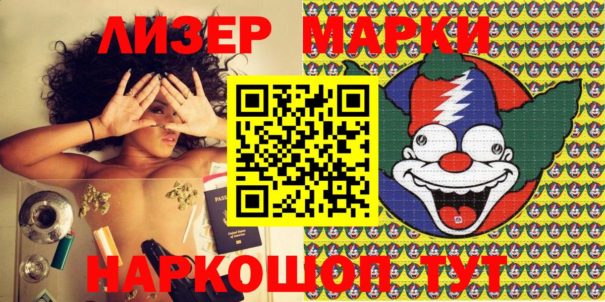 Электросталь  Марки 25I-NBOMe 1,5мг  Марки 25I-NBOMe 1,5мг  Марки N-bome  Вход с VPN 