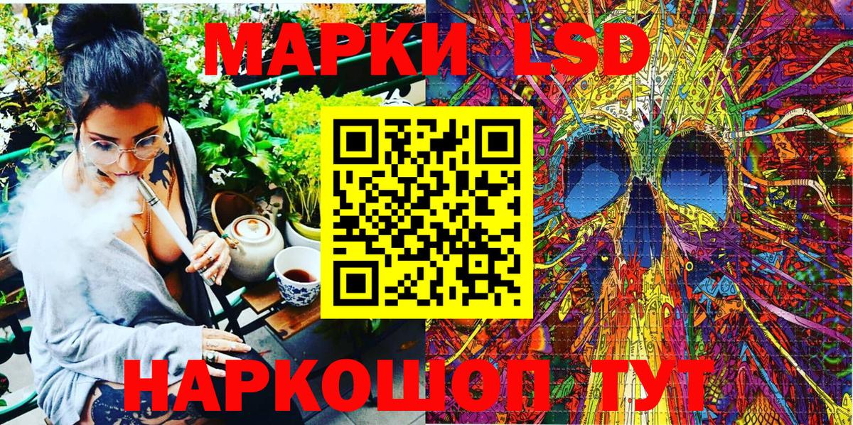 Марки 25I-NBOMe 1,5мг Электросталь