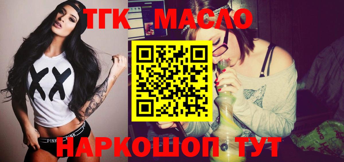 Электросталь  Дистиллят ТГК вейп с тгк  Вход с VPN 