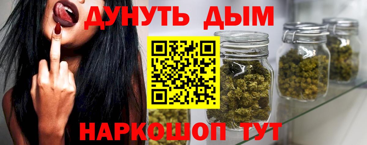 Конопля White Widow Электросталь